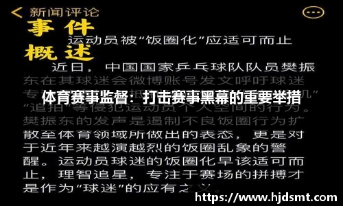 米兰国家计算机病毒应急处理中心检测发现69款违法违规收集使用个人信息的移动应用